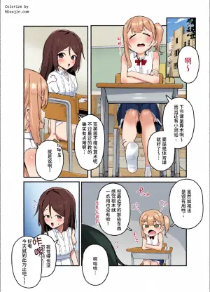[Inaka no Keshin] Saimin de Onna no Ko wo Shibutsuka suru Ojisan | 利用催眠将女孩子据为己有的大叔 [Chinese] [稻荷恋汉化]