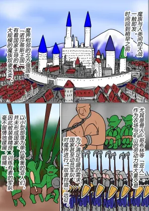 [科Y総研] ある王家の断絶（有条色狼汉化）