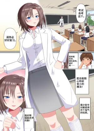 ‎[Shivharu] Stepped on by science teacher [Chinese AI Translated Painted]
