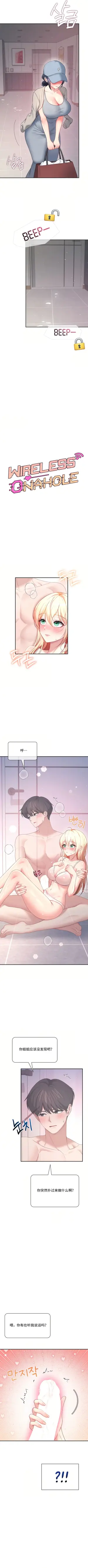 飞机杯女神连线中 Wireless Onahole - Chapter 111 机翻
