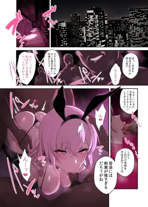 [うるりひ] おじさん専用ギャル 結城 怜花