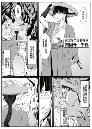[cappuccino] Oni Tan [Chinese] [Temp個人翻譯]