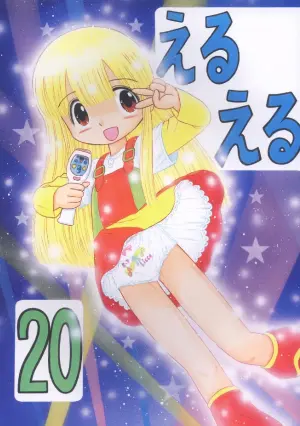 [Momo no Tsubomi] Eru Eru 20 [English][ScanMTL]