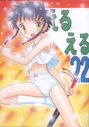 [Momo no Tsubomi] Eru Eru 22 [English][ScanMTL]