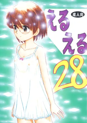 [Momo no Tsubomi] Eru Eru 28 [English][ScanMTL]