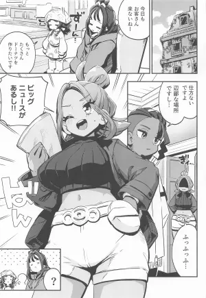 (C108) [Mannen Dokodoko Dondodoko (Tottotonero Tarou.)] POCKET BITCH ZA (Pokémon LEGENDS Z-A)