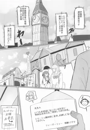 (C108) [Accel Synchro (synchron)] Trinity Shanikusai "Chou" Koukyuu Soapland ~Sensei Dake no Royal Gohoushi~ (Blue Archive)