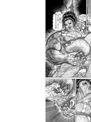 [たつみひろし]噴乳鬼爪邪道姦_呪縛の巨乳責め