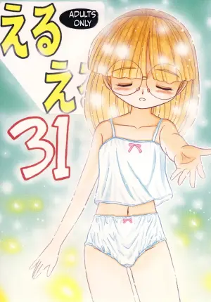 [Momo no Tsubomi] Eru Eru 31 [English][ScanMTL]