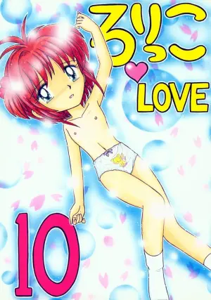 (C55) [Momo no Tsubomi (Various)] Lolikko LOVE 10 (Various) [English] [ScanMTL]