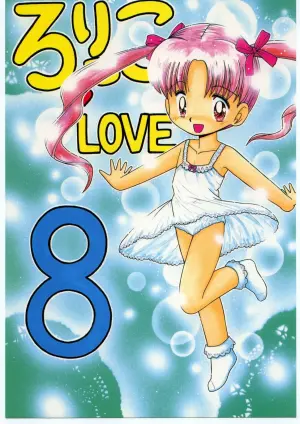 (C53) [Momo no Tsubomi (Various)] Lolikko LOVE 8 (Various) [English] [ScanMTL]