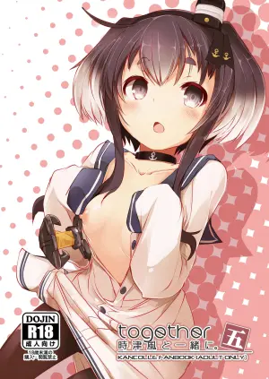 [STEELACT (Nijou Katame)] Tokitsukaze to Issho ni. Go | Together with Tokitsukaze 5 (Kantai Collection -KanColle-) [English] [MTL] [Digital]