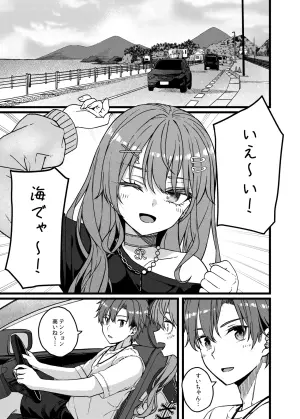 (C108) [trick&treat (tries)] DRIVE ME CRAZY (Hoshimachi Suisei)