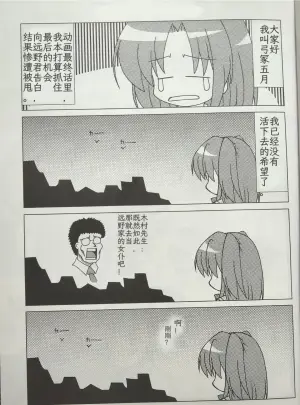 【机翻】月姬同人本《【メイド】ノススメ》女仆指南(Chinese)[Machine Translation]Maid Recommendation(Tsukihime)
