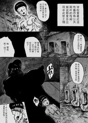 [あせするふぁむ系] 恩恩爱爱超色情正太吞噬八尺熟女大人（ai翻译ai修复）