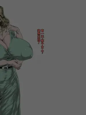 [あせするふぁむ系] 熟女，成为扶她的玩具(ai翻译ai修复）