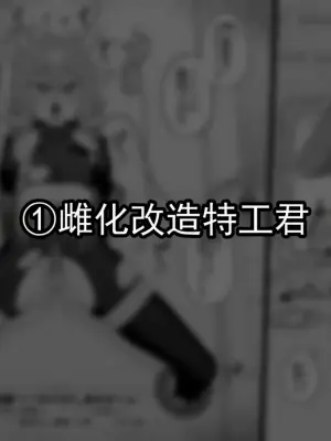 [縦横一線 (品川ミクズ)] 遭遇不幸的男孩们 vol.8（ai翻译ai修复）