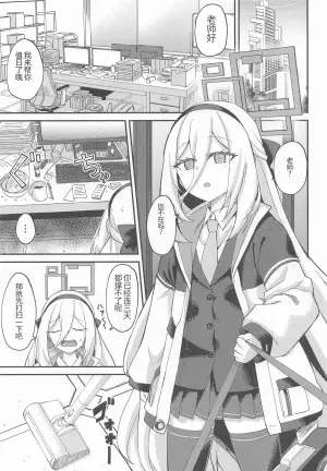 (C108) [Hx3I (Hirano Kawajuu)] Watashi ga Iru ja Nai desu ka! | 不是还有我在吗！ (Blue Archive) [Chinese]