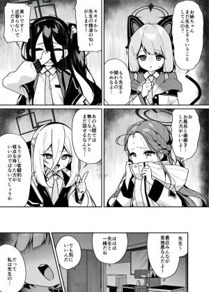 [Arurumo Land (Arurumo)] Seishori Pet Saiba Momoi (Blue Archive) [Digital]
