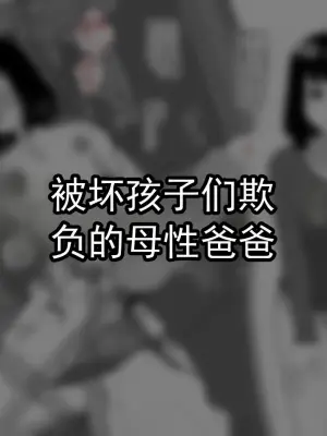 [縦横一線 (品川ミクズ)]  遭遇不幸的男孩们 vol.10