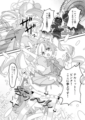 [ShiBoo! (Ixy)] Mahou Shoujo Haiboku Jitsugen Iinkai (Blue Archive) [Digital]