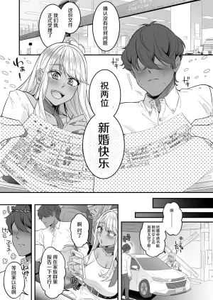 [Shinsen, Shiboritate Nama Gyuunyuu. (Shiawase na Choushoku.)] Boku no Kuro Gal na Oyome-san ga Ecchi Sugiru [Chinese] [Digital]