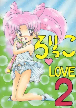 [Momo no Tsubomi (Various)] Lolikko LOVE 2 (Various) [English] [ScanMTL]