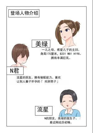 [赤山天馬] 我被儿子的朋友洗脑了（ai翻译ai修复）