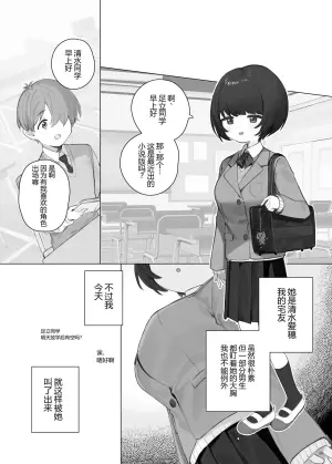 [Murasaki Shingou] Sousaku BSS [Chinese]