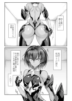 [Veronica no Ha (Noba)] Mirai no Kanojo wa Taimanin Shojo ACT1 (Taimanin Yukikaze) [Digital]