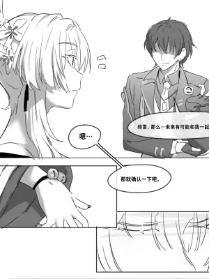 ［またあおうね］鸣潮-【某种可能性】