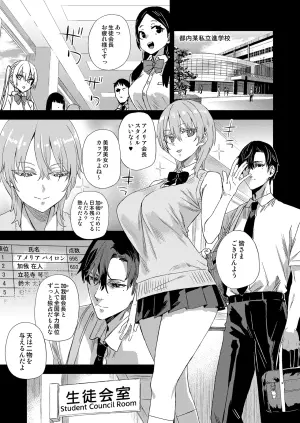 [Fatalpulse (Asanagi)] WSS ~Watashi ga Sakini Sukidatta no ni~ - Even Though I Loved Him First [Digital]