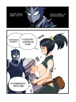 [YAMMA] 아칼리 젖빠는 만화_zip_Ex chinese {个人ai机翻}