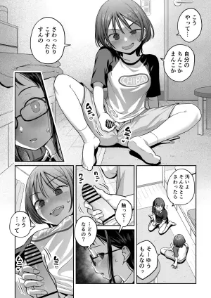 [Ayanakitori] Classmate mo Futanari datta to Shittara