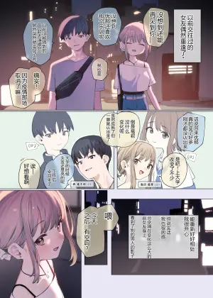 [紫信号] 久别重逢的前女友，如今经验丰富且格外主动