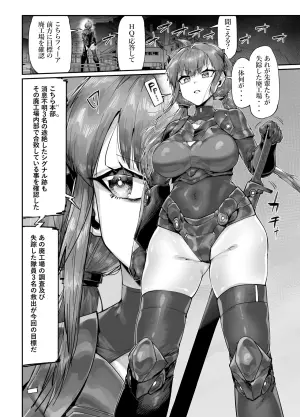 [たくたく] 超人女兵士のアクメ責め地獄