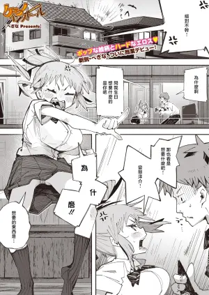 [Pegina] Kemono Install (COMIC HOTMILK 2026-08) [Chinese] [Digital]