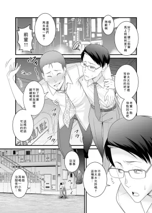 [Yuuki Kagoubutsu (Satou Yuuki)] Doutei no Ore o Chouhatsu shite kita Ikiri Kuro Gal Hitozuma ni Yari Kaesu [Chinese]