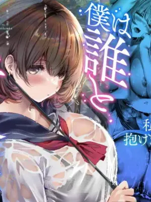 [Yuuki Hiro] Boku wa Dare to Tsukiaeba Ii no Darou ka [Chinese]