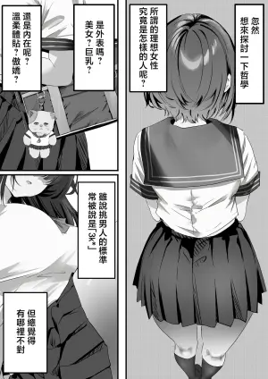 [Yuuki Hiro] Boku wa Dare to Tsukiaeba Ii no Darou ka [Chinese]