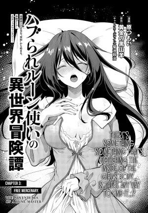 [EN] Haburare Zukai no Isekai Boukentan (The Adventure of a Rune Master) 03