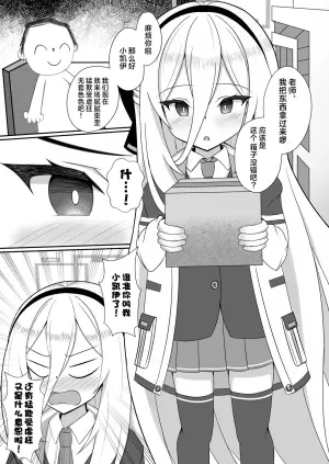 [Tobe Sake Brewery (Tobe Furi)] Kei-chan wa Maso Nan da yo ne?丨小凯伊你应该不是抖M对吧？(Blue Archive) [Chinese] [角都九阳个人汉化] [Digital]