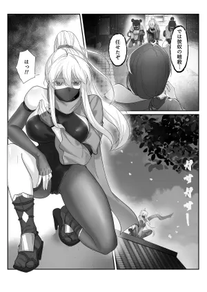 [Kerberus] 憑依忍法帖 (Japanese)