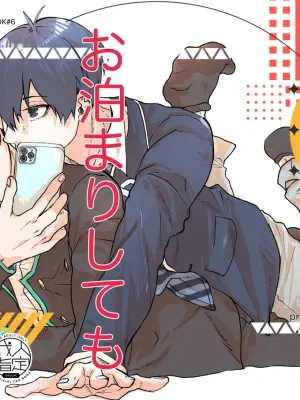[Tanaka Genge (Tanaka Seiyaku)] お泊まりしてもイイですか？ (Blue Lock) [Digital]