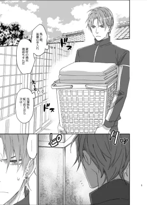 [おかわり自由 (Okawari)] お医者さまでもどこぞの湯でも (Touken Ranbu) [Digital]