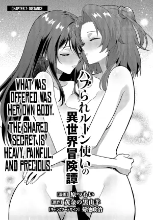 [EN] Haburare Zukai no Isekai Boukentan (The Adventure of a Rune Master) 07