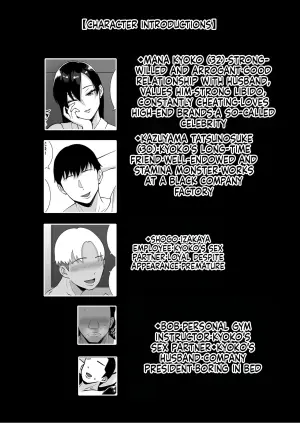[Smells Like] Inran Uwaki Onna o Netotte Nikubenki ni shita Hanashi ~Ki no Tsuyoi Gouman Hitozuma Ma Ch-1 [MTL]