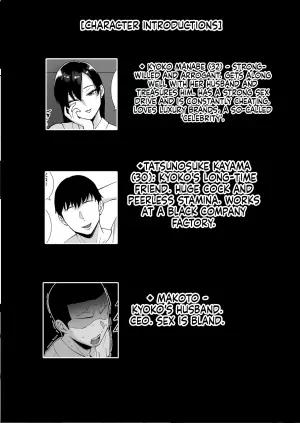 [Smells Like] Inran Uwaki Onna o Netotte Nikubenki ni shita Hanashi ~Ki no Tsuyoi Gouman Hitozuma Ma Ch-3 [MTL]