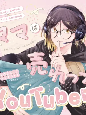 [夜空 (ぴりか。 )] ママは売れっ子You Tuber！ (Haikyuu!!) [Digital]