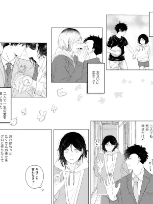 [夜空 (ぴりか。 )] ママは売れっ子You Tuber！ (Haikyuu!!) [Digital]